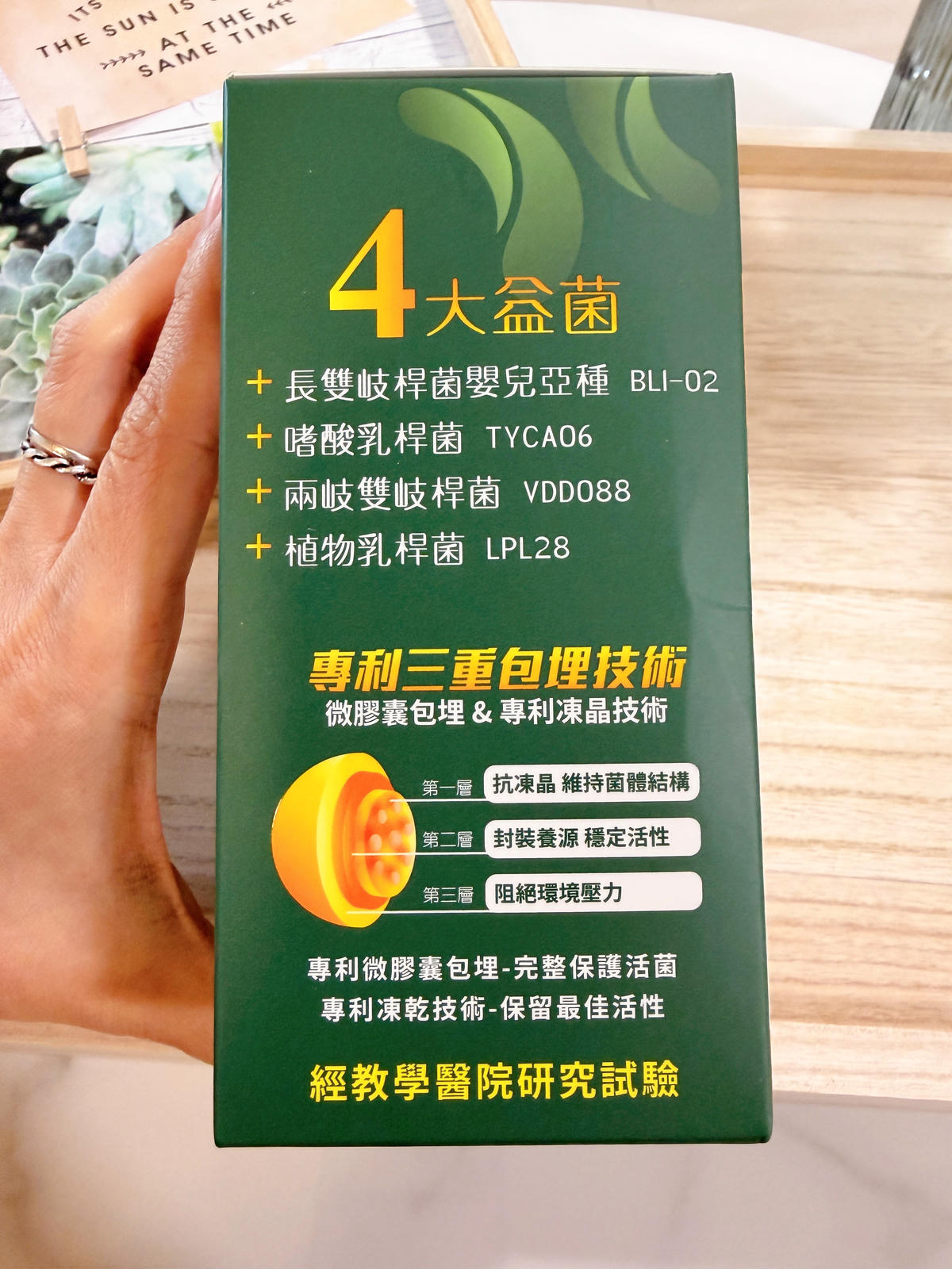 華信國際醫藥 達特仕 安力慎磷鉀友善益生菌開箱