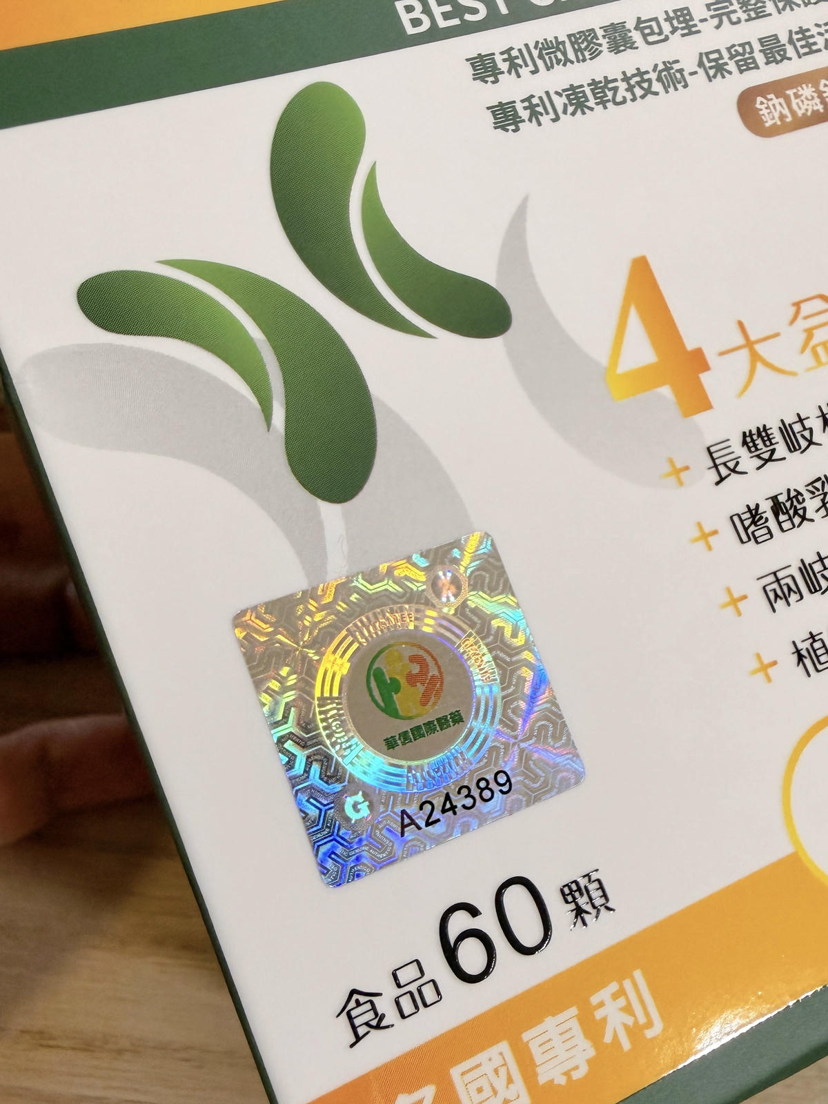 華信國際醫藥 達特仕 安力慎磷鉀友善益生菌開箱
