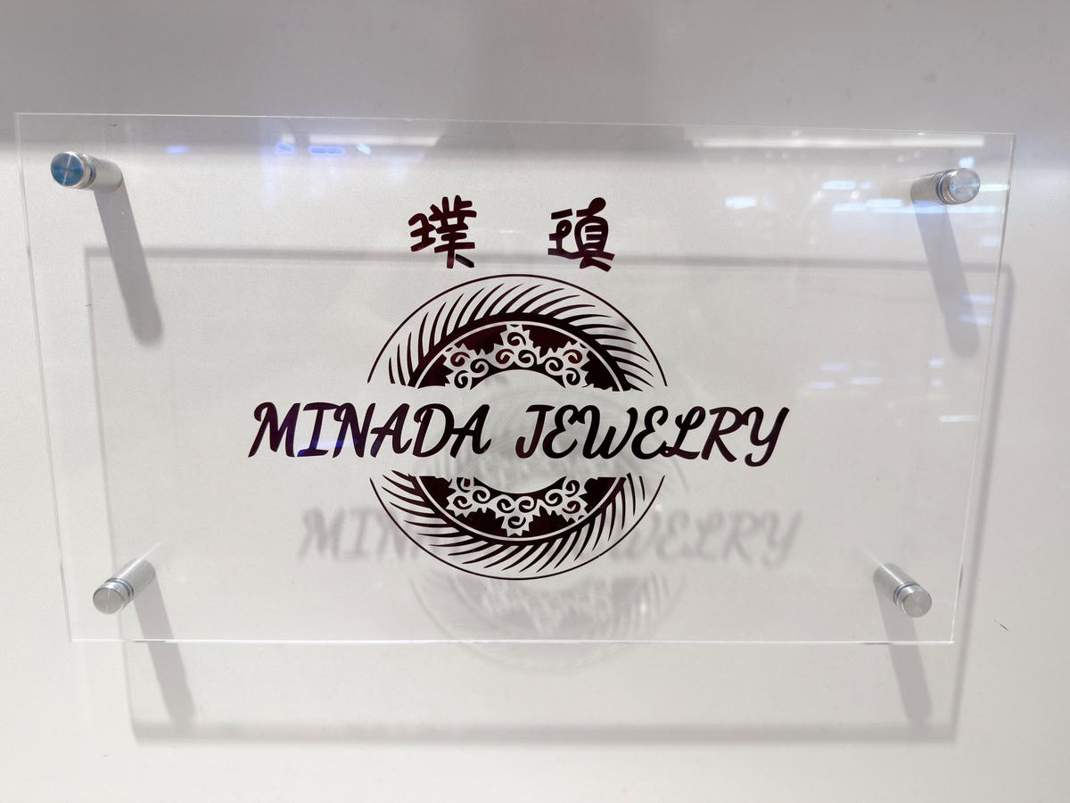 【高雄翡翠玉石推薦】璞瑱玉|夢時代百貨櫃位輕鬆逛,入門玉石其實沒有想像中難/高雄買玉石 / 高雄買翡翠 / 高雄時代百貨飾品 - 第33張圖 高雄璞瑱玉 夢時代店