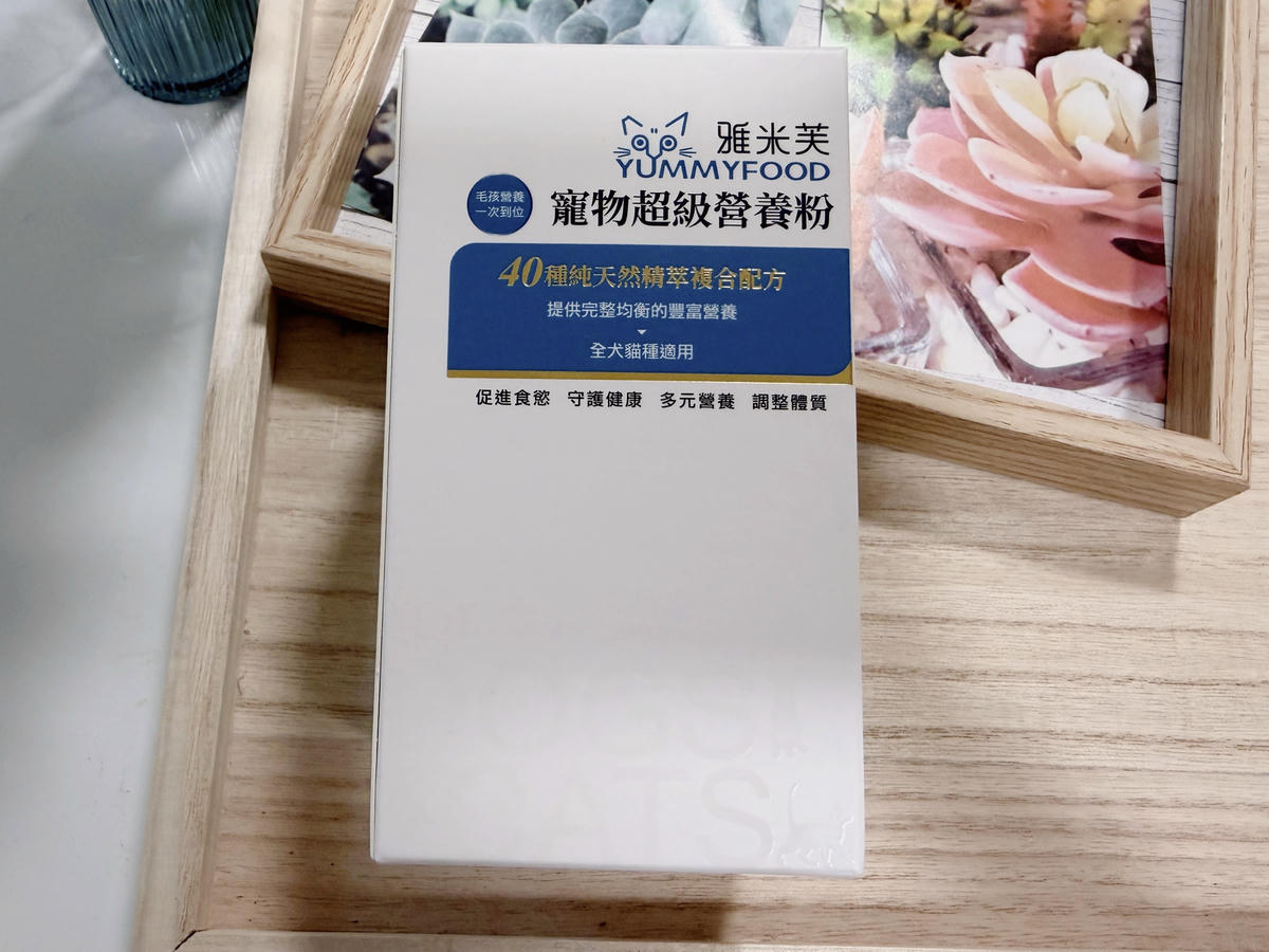 雅米芙 寵物超級營養粉 犬貓