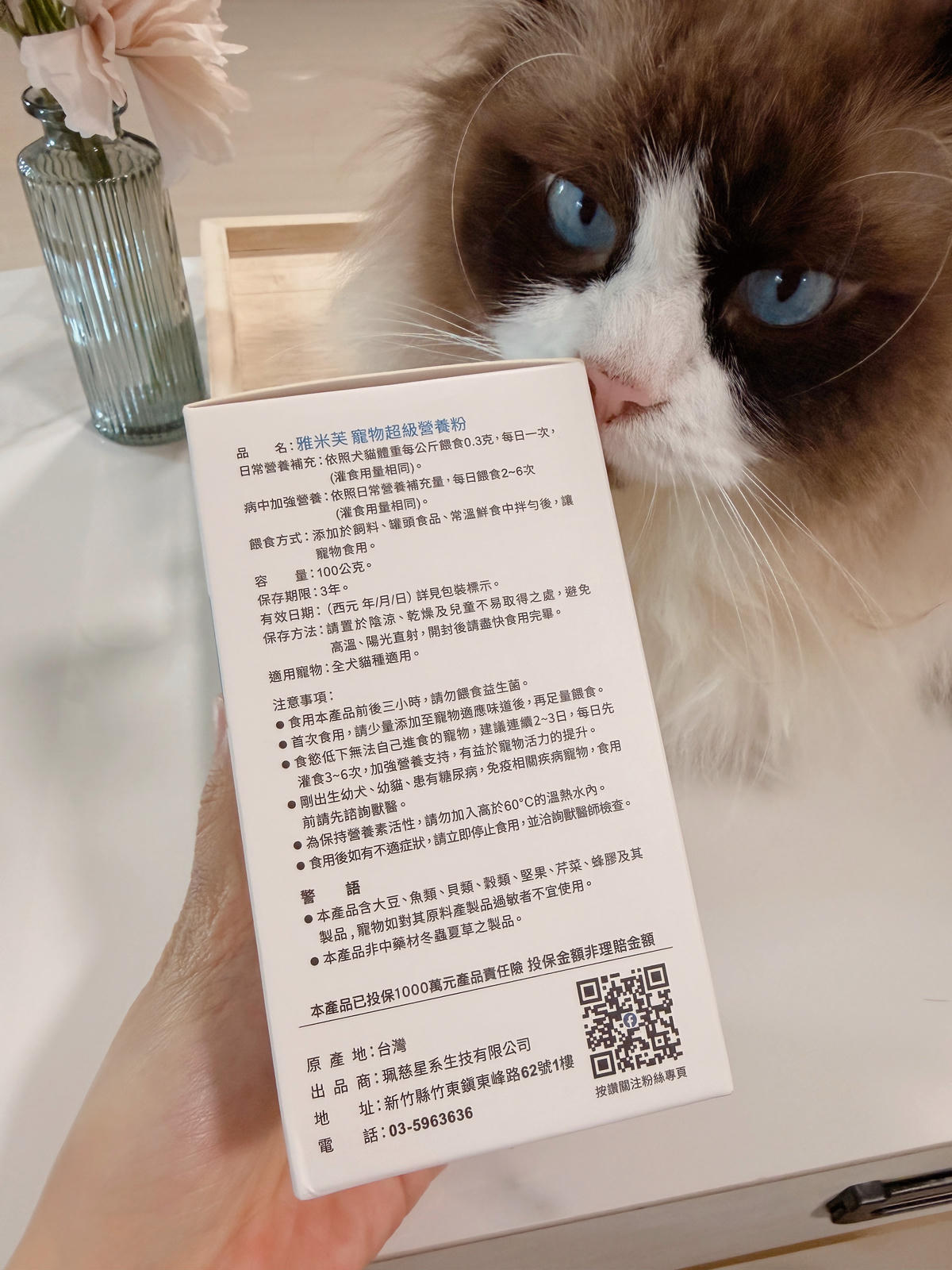 雅米芙 寵物超級營養粉 犬貓