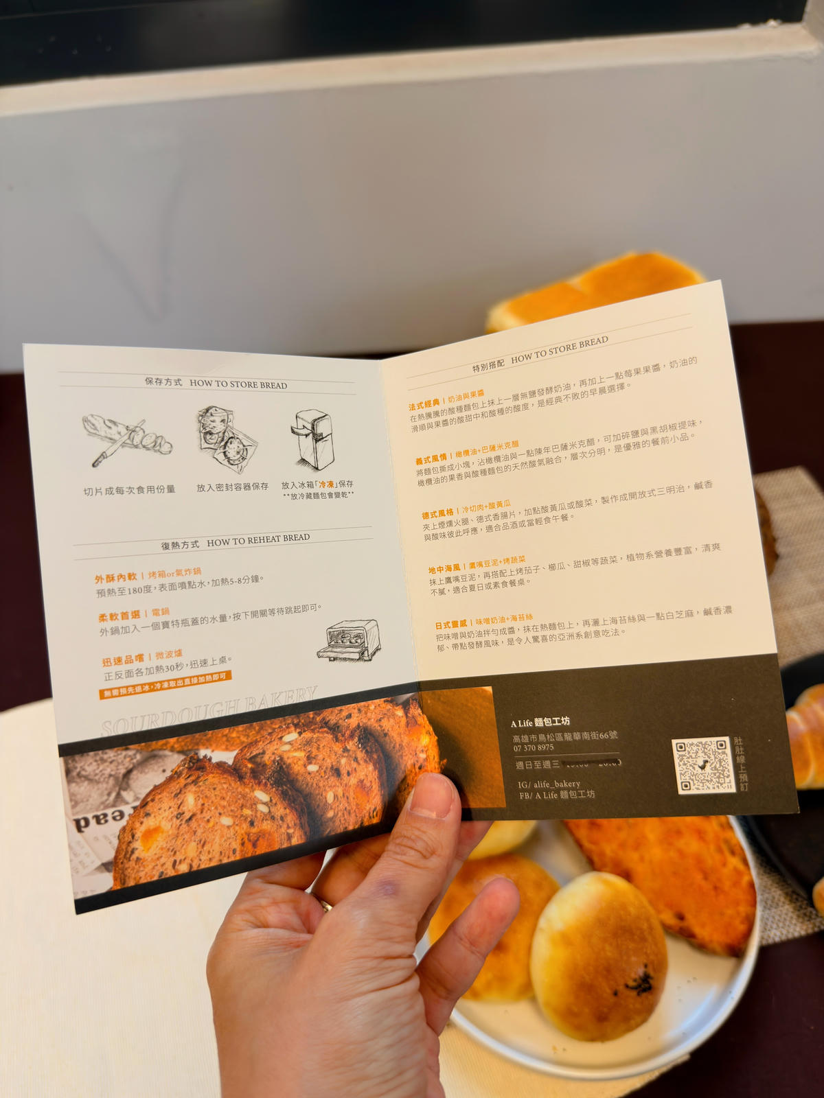【高雄麵包推薦】A Life bakery 全酸種麵包專賣店|藏在住宅區裡的隱密麵包店.懂的人都默默回購 - 第32張圖 A Life bakery全酸種麵包專賣店