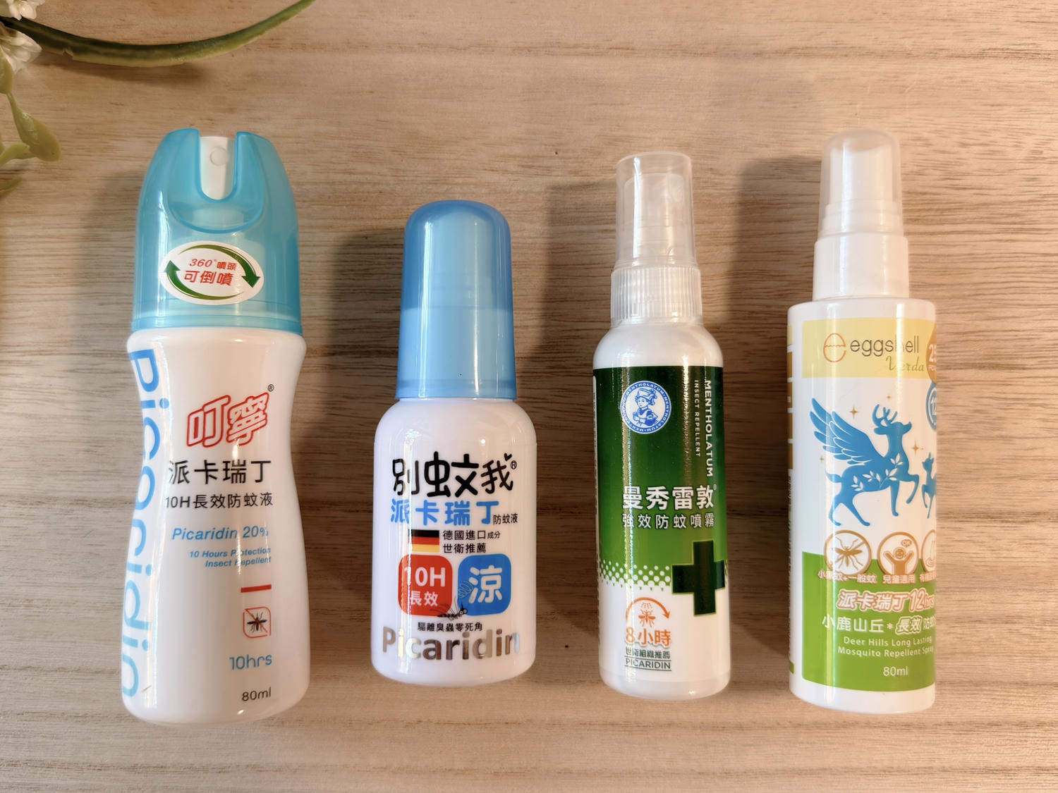 2026派卡瑞丁防蚊液推薦:四大品牌-別蚊我、叮嚀、曼秀雷敦、小鹿山丘實測 - 第3張圖 涼感防蚊液比較推薦_別蚊我
