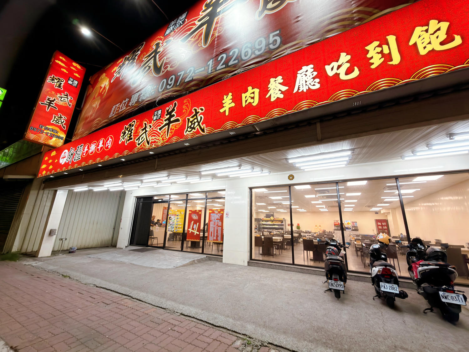 【高雄羊肉爐吃到飽】耀武羊威羊肉爐火鍋吃到飽.鳳山店|羊肉控必收!六種湯頭+羊大骨吃到飽.聚餐直接約這間.鳳山吃到飽推薦 - 第2張圖 高雄 耀武羊威羊肉爐火鍋吃到飽