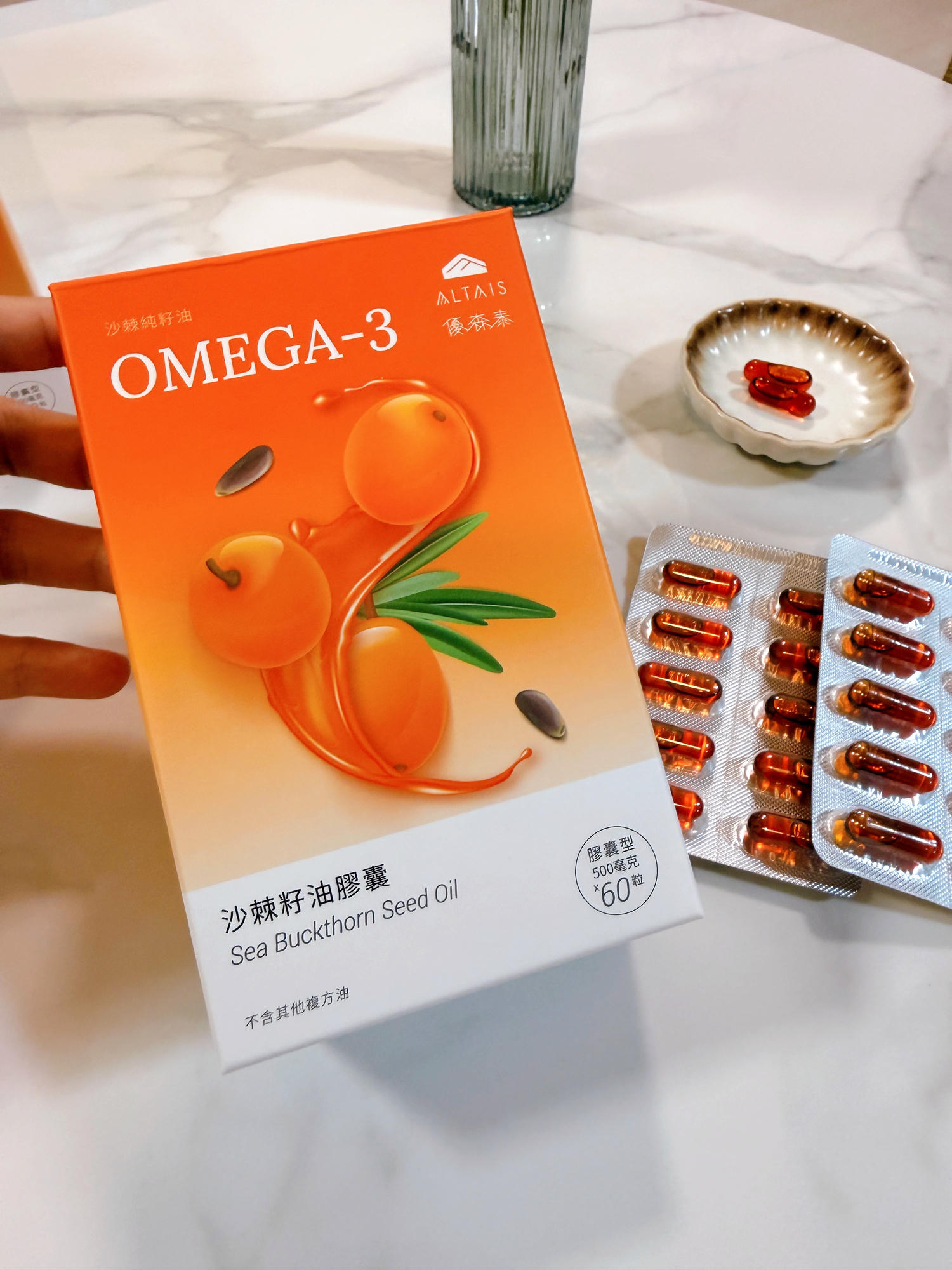 優森泰 沙棘果油
