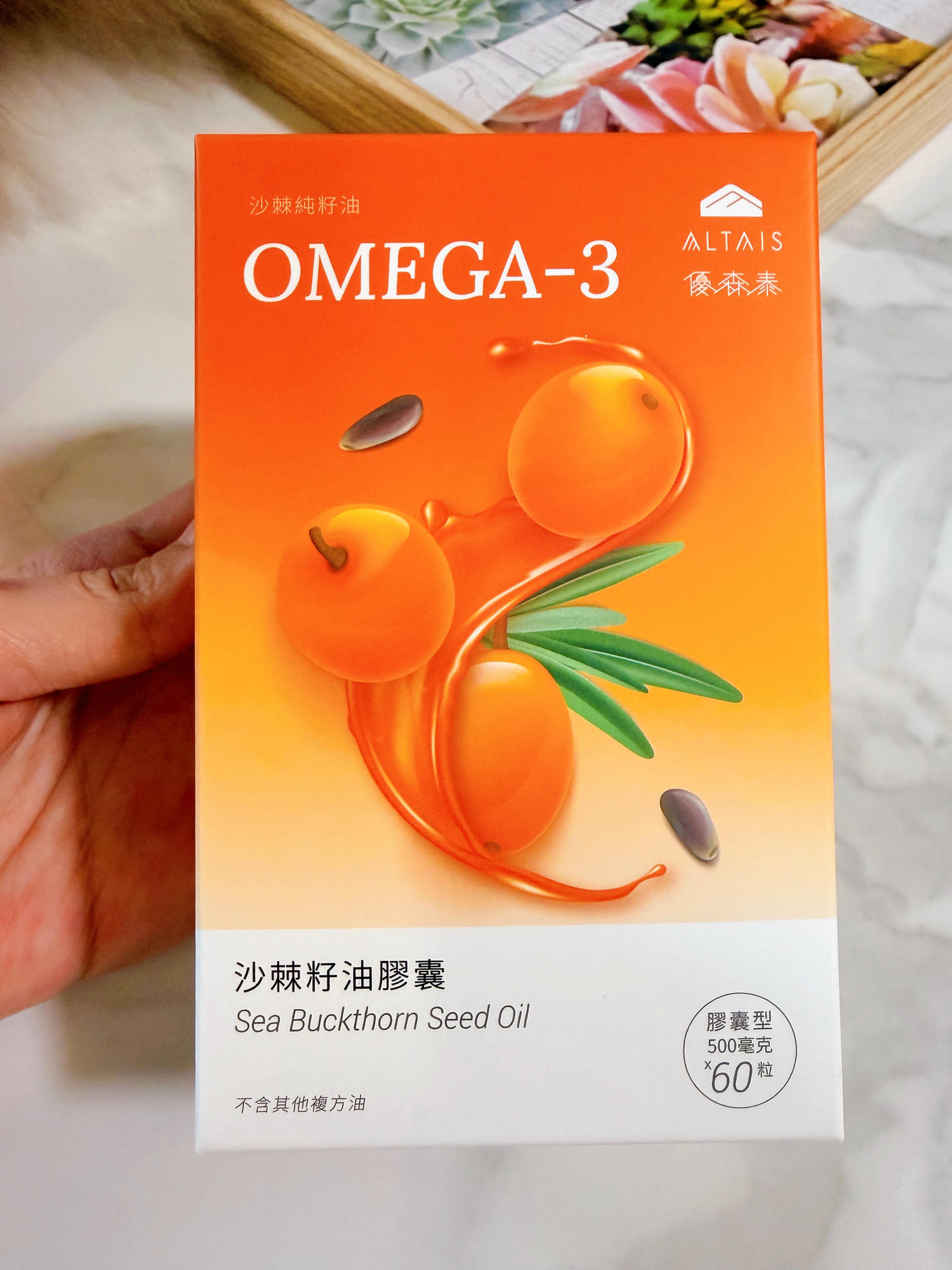 優森泰 沙棘果油