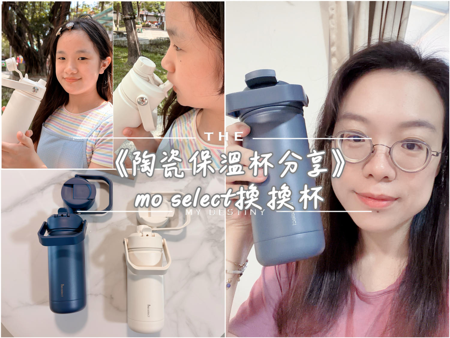 mo select 陶瓷保溫杯