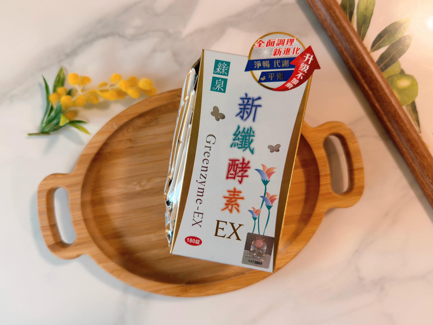 【綠泉新纖酵素錠EX評價】助排便酵素開箱實測|外食族必收草本配方酵素錠推薦、膳食纖維+益生菌一次補充 - 第2張圖 綠泉新纖酵素錠EX