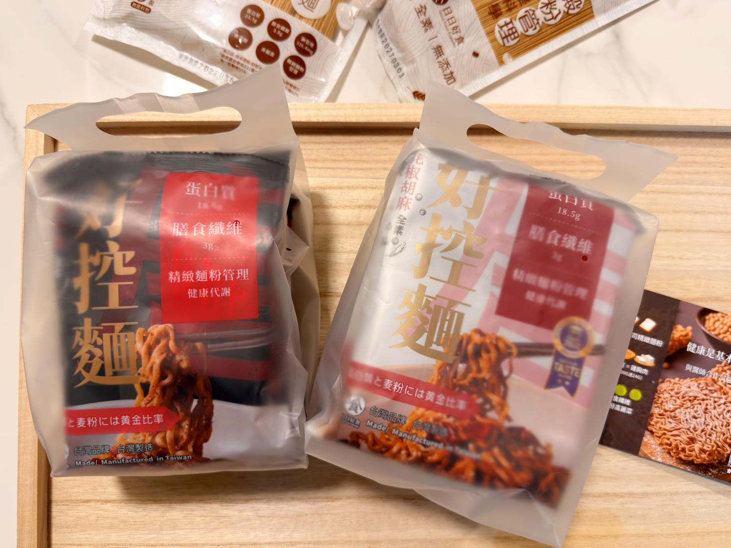 日日好食 好控麵