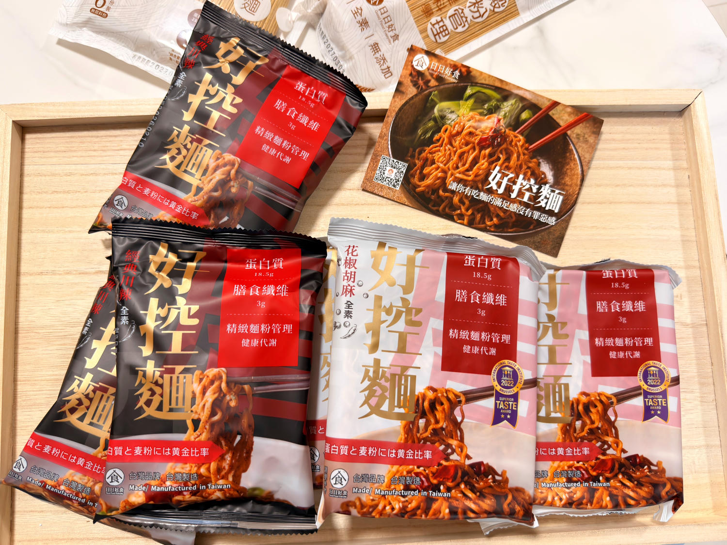 日日好食 好控麵
