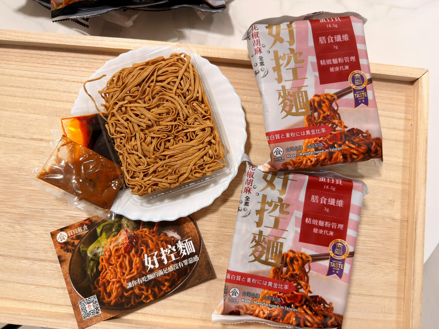 日日好食 好控麵