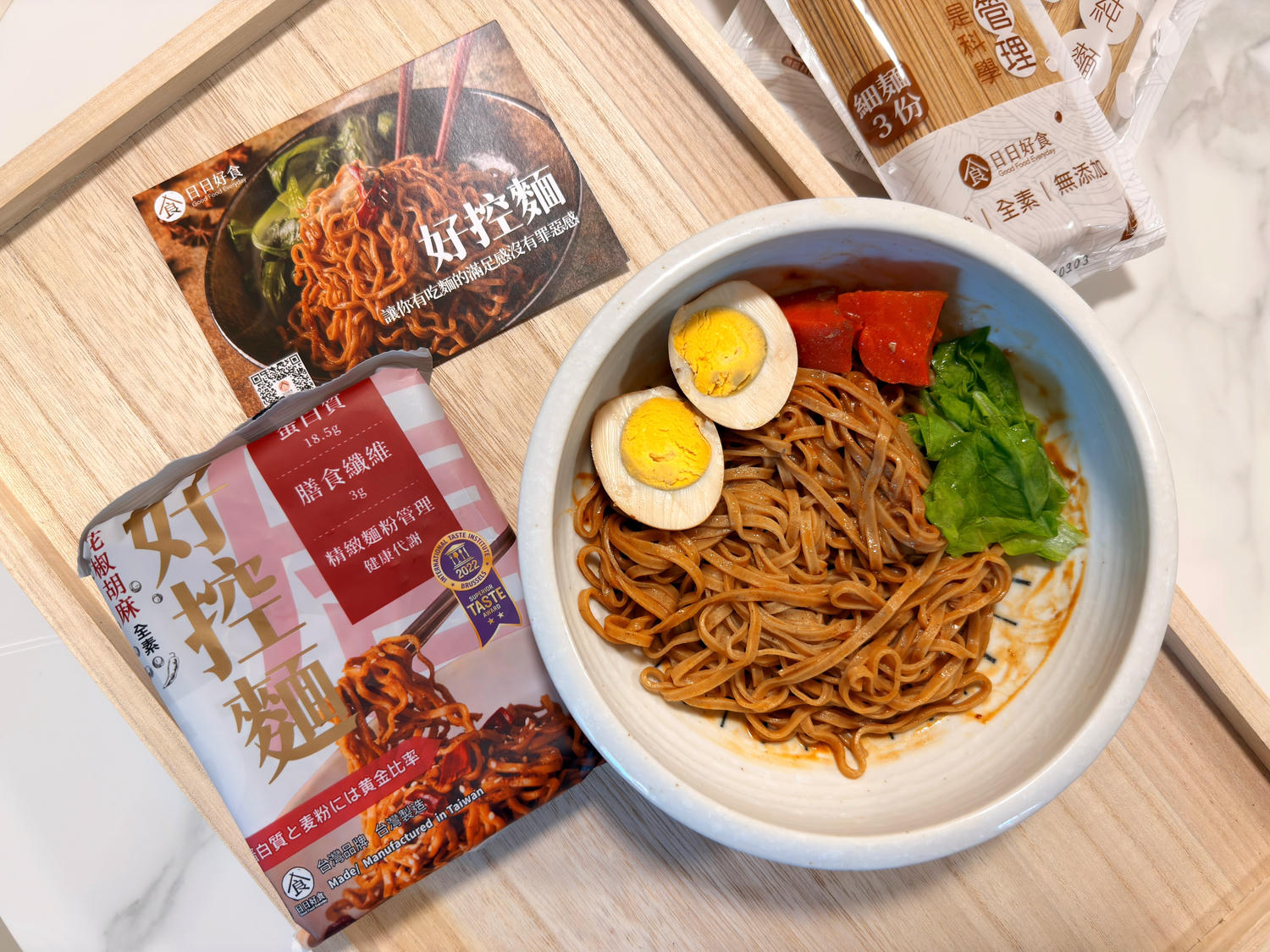 日日好食 好控麵