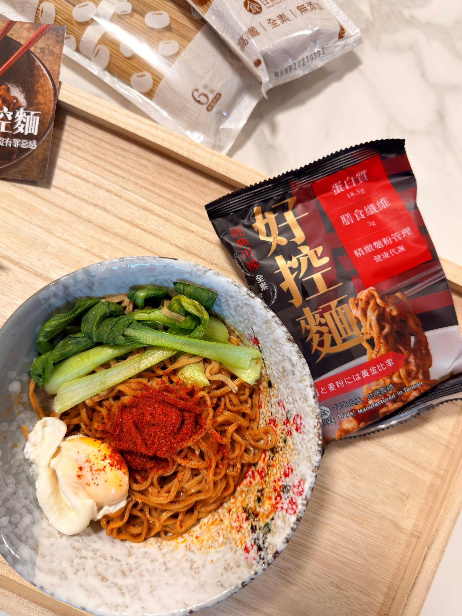 日日好食 好控麵