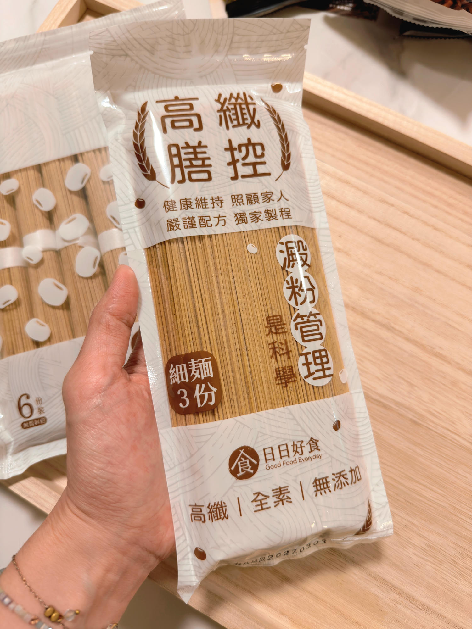 日日好食好控麵