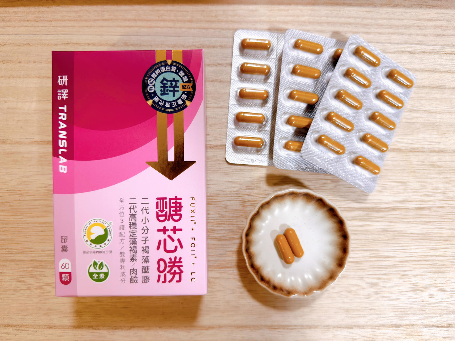 醣芯勝開箱