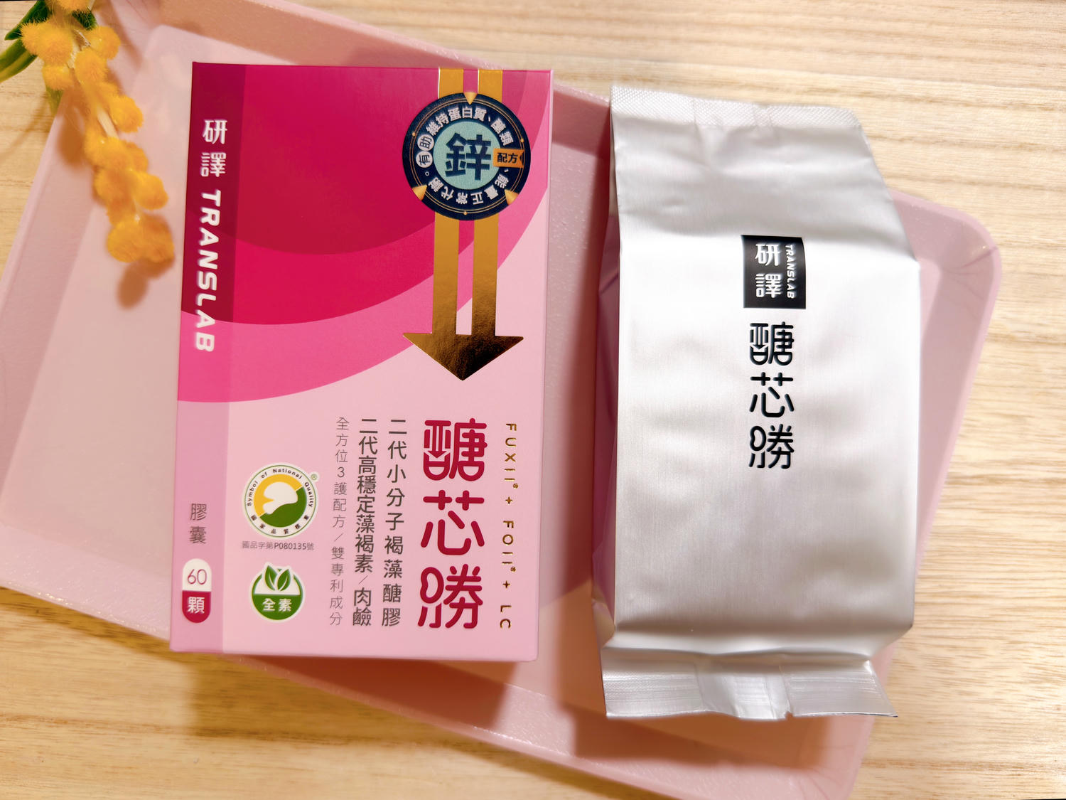 【代謝保健食品開箱】醣芯勝評價分享,40+開始重視代謝保養的日常補養心得.原來保健品不是吃越多越好 - 第6張圖 醣芯勝開箱