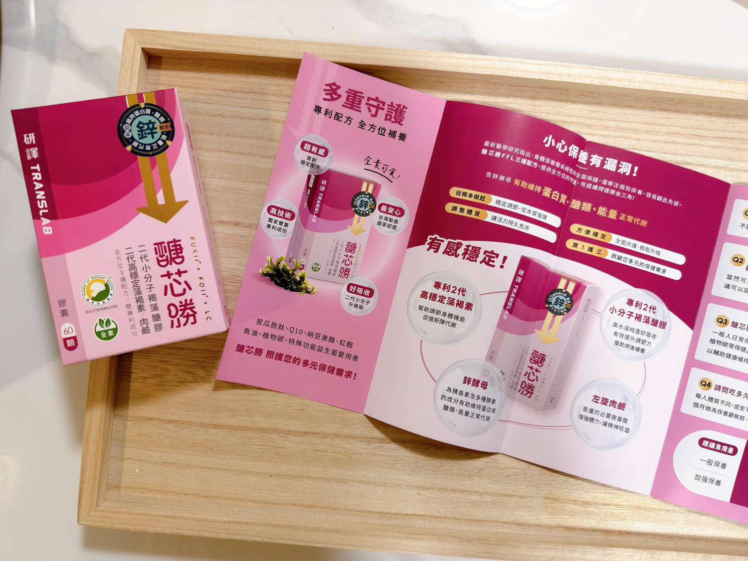 【代謝保健食品開箱】醣芯勝評價分享,40+開始重視代謝保養的日常補養心得.原來保健品不是吃越多越好 - 第4張圖 醣芯勝開箱