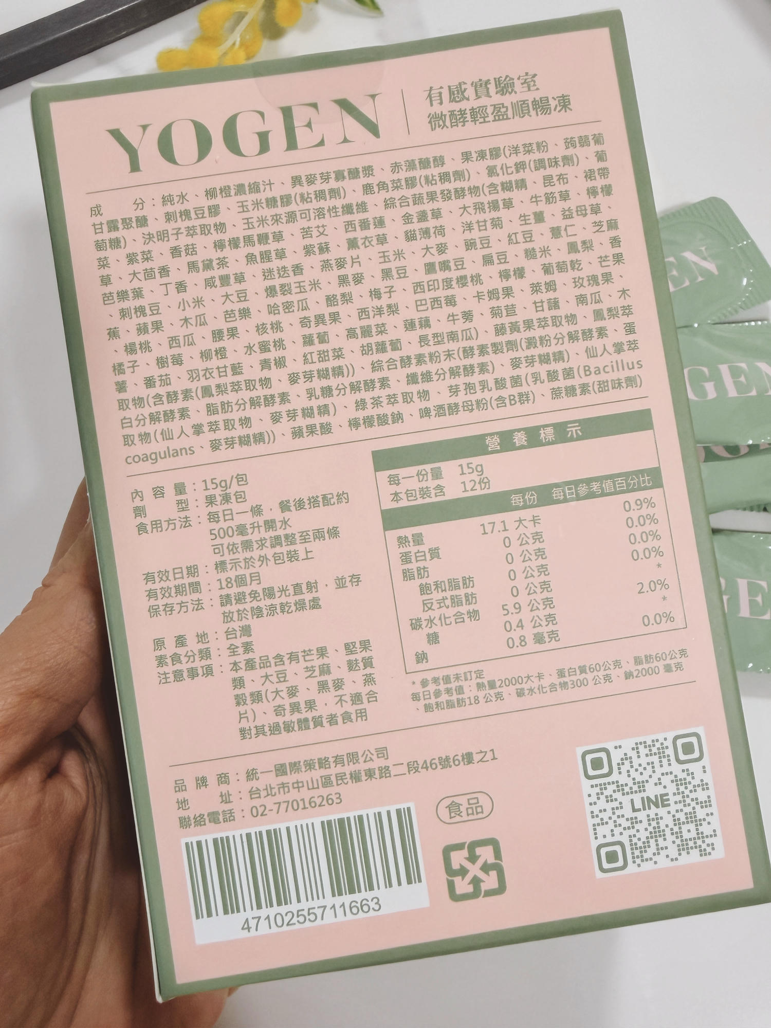 【小腹人必備】YOGEN有感實驗室微酵輕盈順暢凍開箱|旅行聚餐後的輕盈小幫手,80種蔬果發酵精華,油膩進去,順滑出來 - 第6張圖 YOGEN有感實驗室微酵輕盈順暢凍開箱