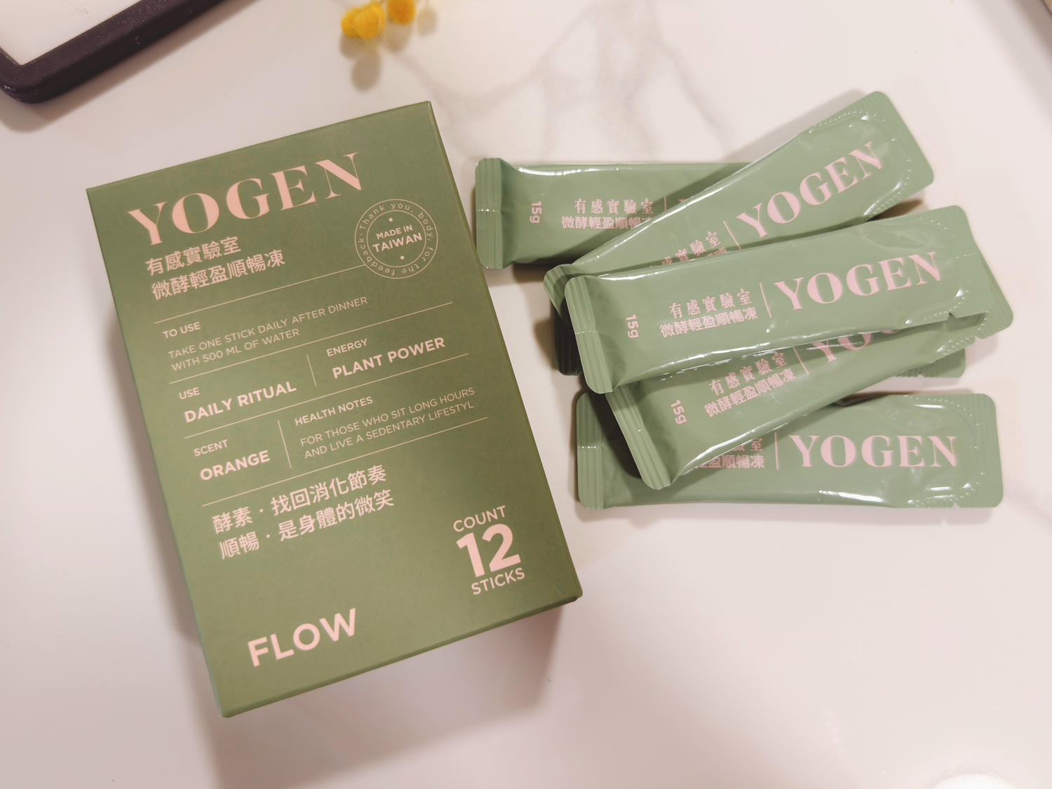 【小腹人必備】YOGEN有感實驗室微酵輕盈順暢凍開箱|旅行聚餐後的輕盈小幫手,80種蔬果發酵精華,油膩進去,順滑出來 - 第12張圖 YOGEN有感實驗室微酵輕盈順暢凍開箱