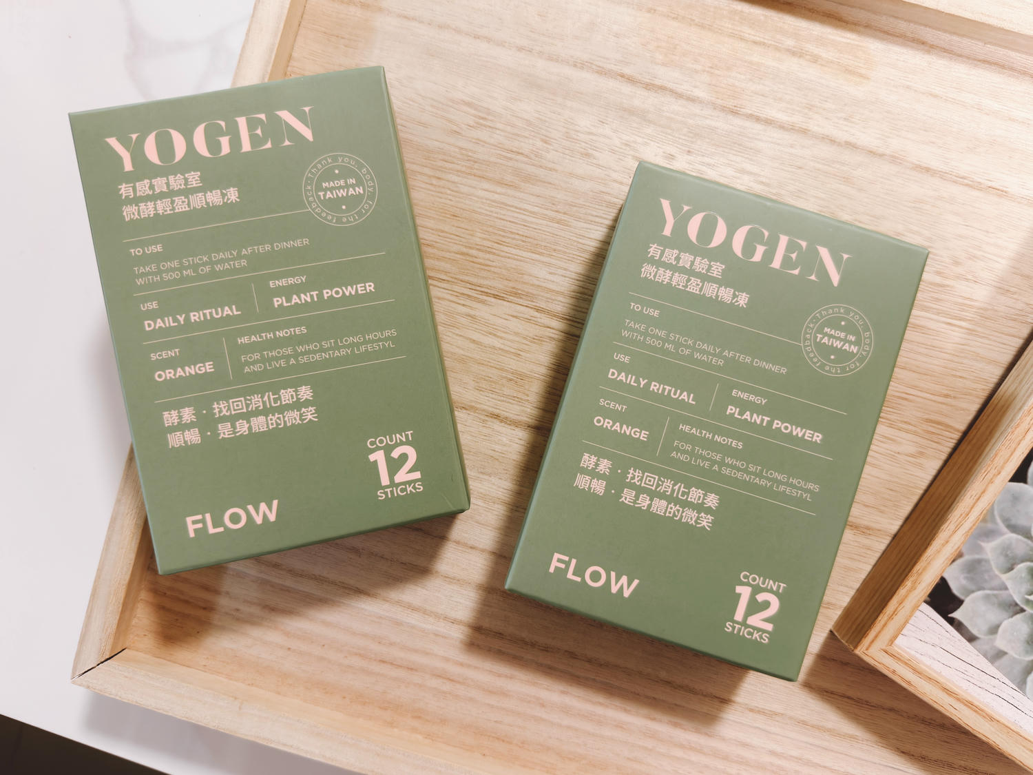 【小腹人必備】YOGEN有感實驗室微酵輕盈順暢凍開箱|旅行聚餐後的輕盈小幫手,80種蔬果發酵精華,油膩進去,順滑出來 - 第2張圖 YOGEN有感實驗室微酵輕盈順暢凍開箱