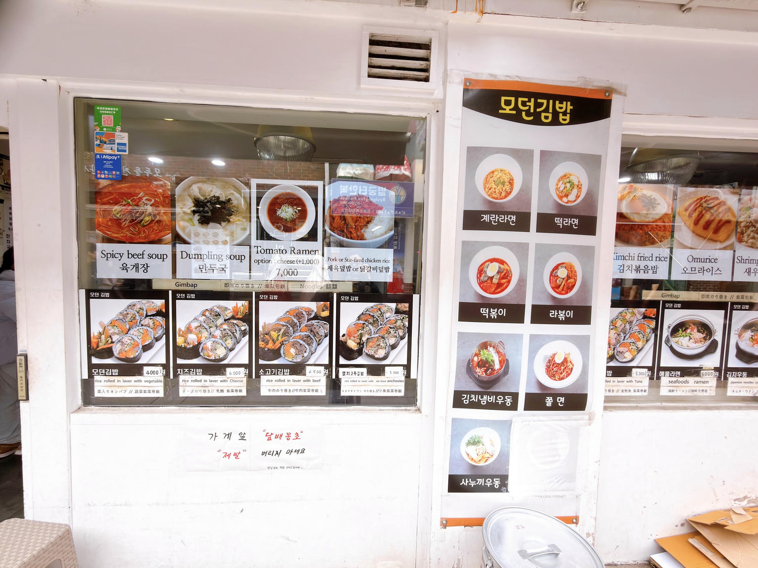 首爾地鐵景福宮站  모던김밥Modern Gimbap