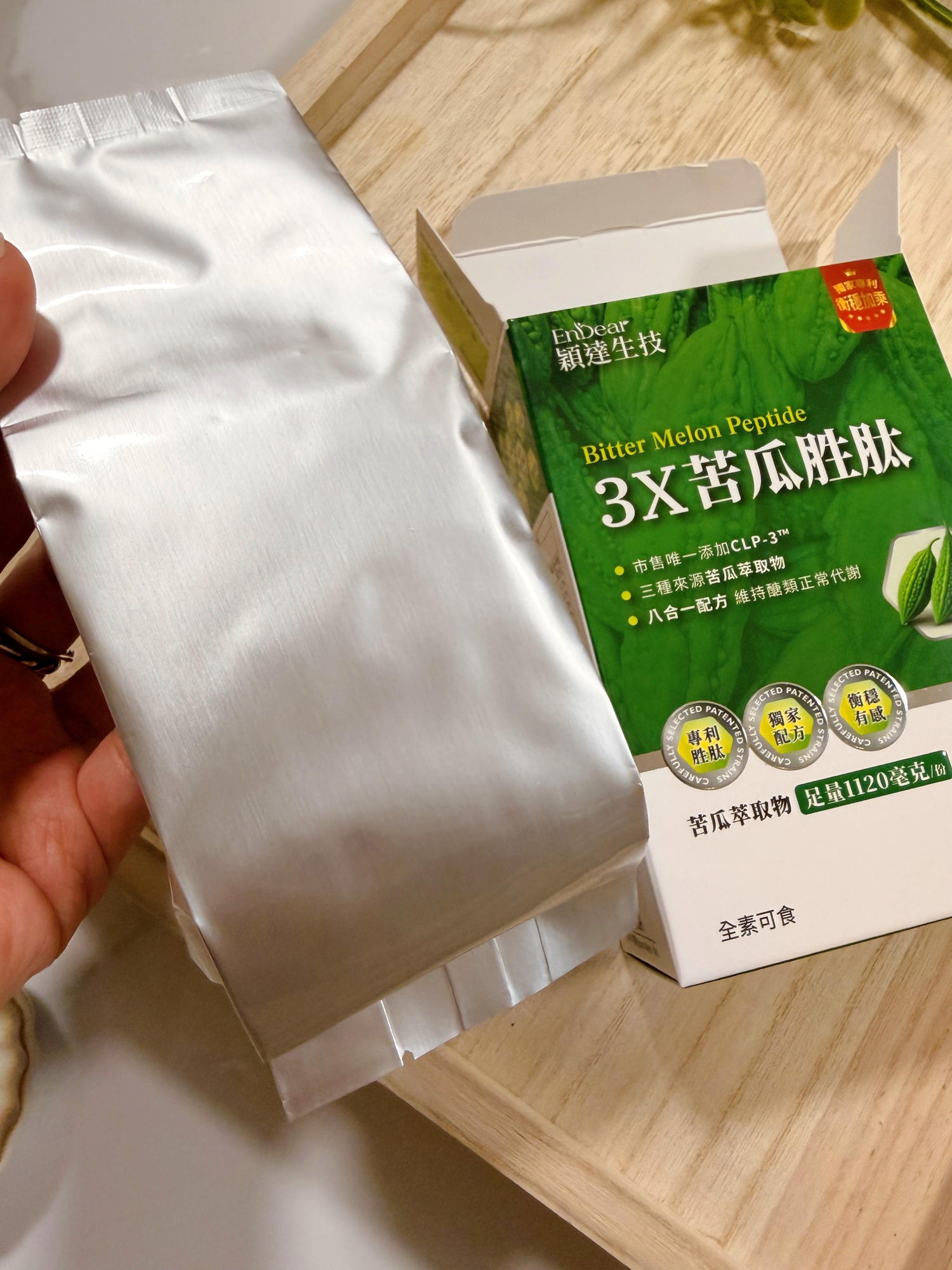 【飽足感保健品開箱】EnDear穎達生技3X苦瓜胜肽使用心得|不用再追求少吃,聚餐族、外食族的日常補充推薦 - 第5張圖 EnDear穎達生技3X苦瓜胜肽