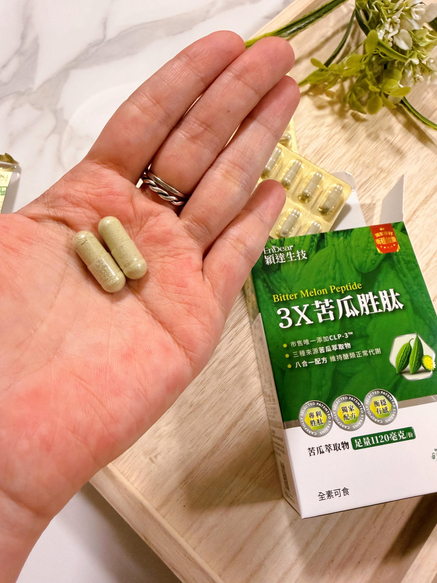【飽足感保健品開箱】EnDear穎達生技3X苦瓜胜肽使用心得|不用再追求少吃,聚餐族、外食族的日常補充推薦 - 第8張圖 EnDear穎達生技3X苦瓜胜肽