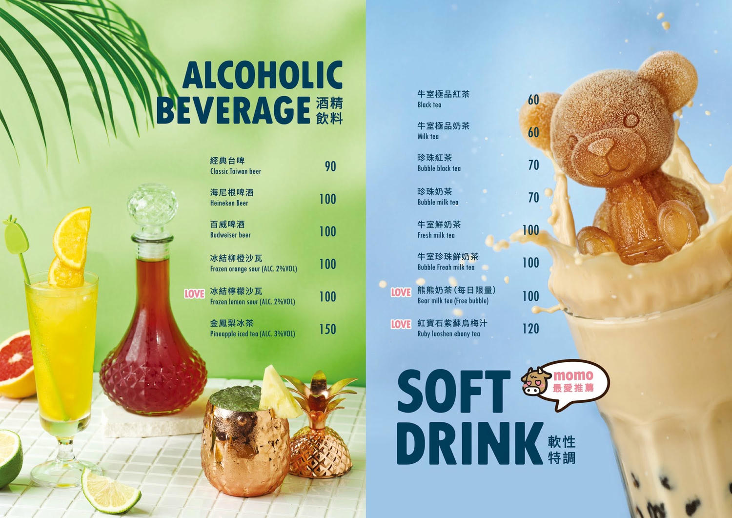 【高雄牛排吃到飽推薦】牛室炙燒牛排.高雄鳳山店|牛排+超狂自助吧一次滿足!現烤披薩、炸物、台菜、甜點通通吃到飽 - 第13張圖 牛室 菜單