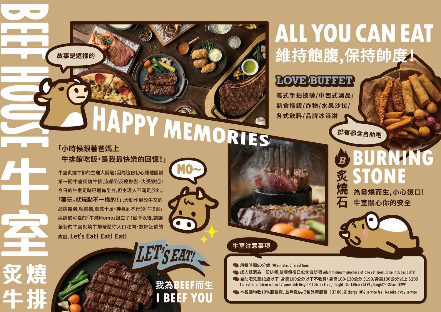 【高雄牛排吃到飽推薦】牛室炙燒牛排.高雄鳳山店|牛排+超狂自助吧一次滿足!現烤披薩、炸物、台菜、甜點通通吃到飽 - 第10張圖 牛室 菜單
