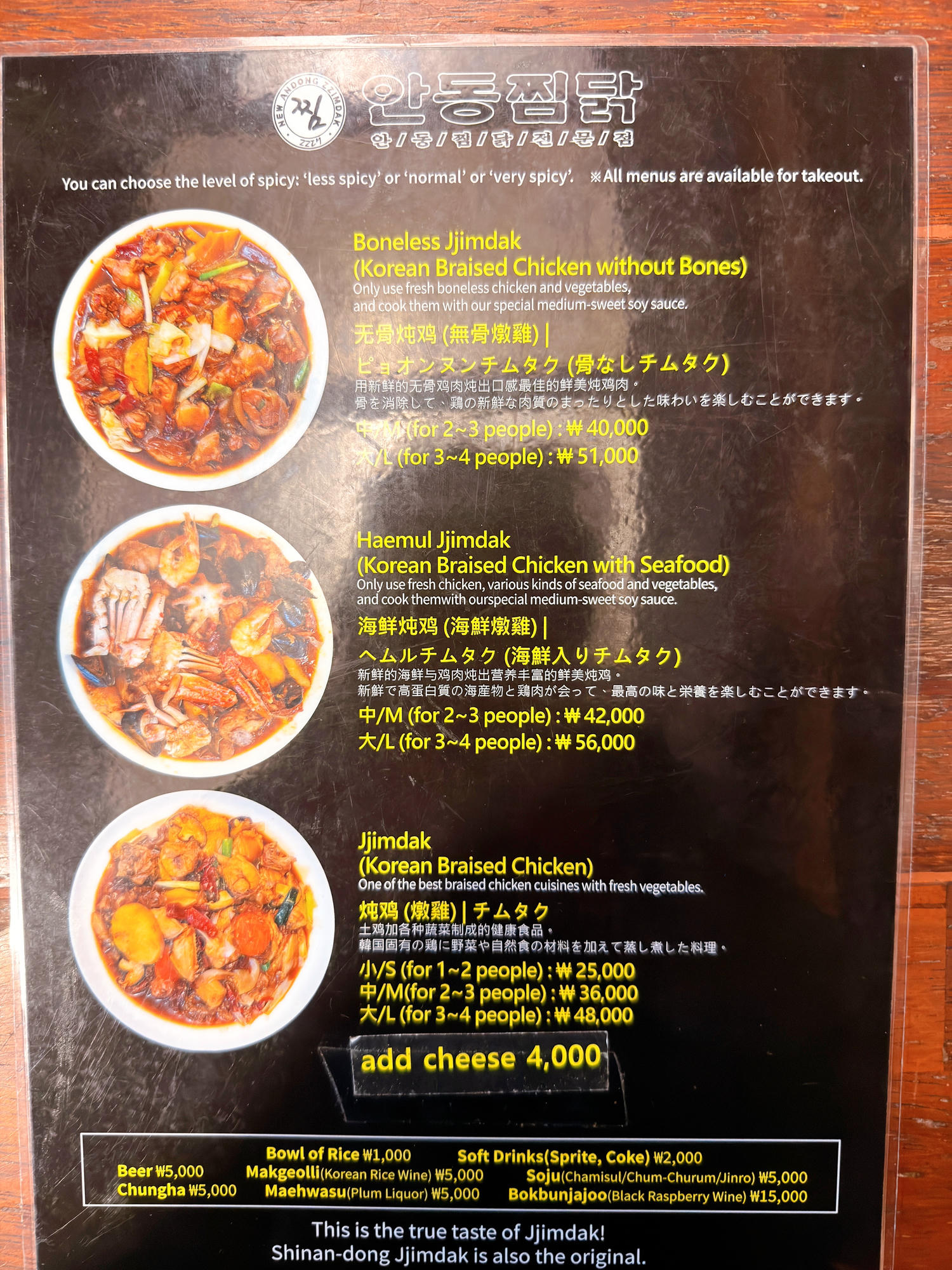 首爾美食 安東燉雞 明洞