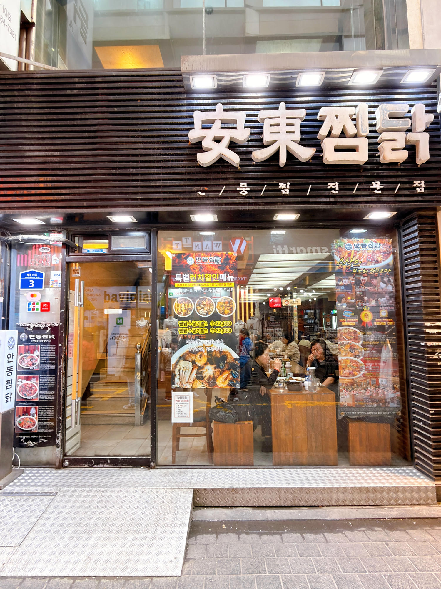 首爾美食 安東燉雞 明洞
