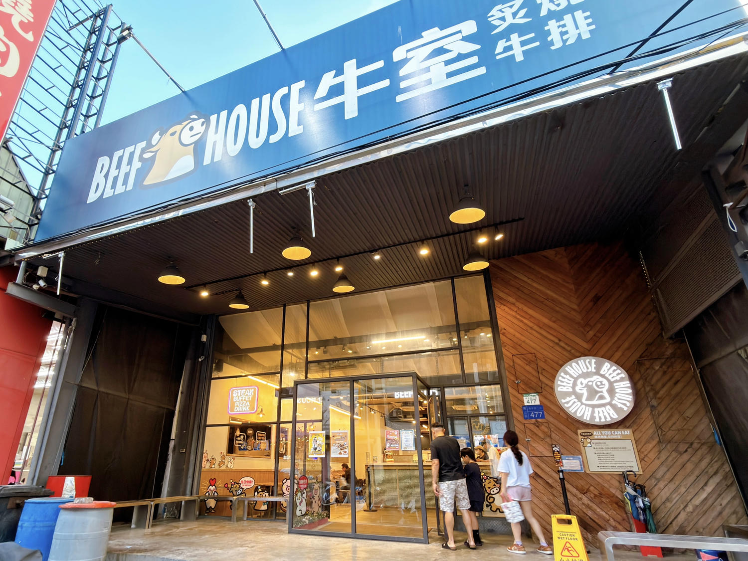 【高雄牛排吃到飽推薦】牛室炙燒牛排.高雄鳳山店|牛排+超狂自助吧一次滿足!現烤披薩、炸物、台菜、甜點通通吃到飽 - 第2張圖 牛室炙燒牛排 高雄鳳山店