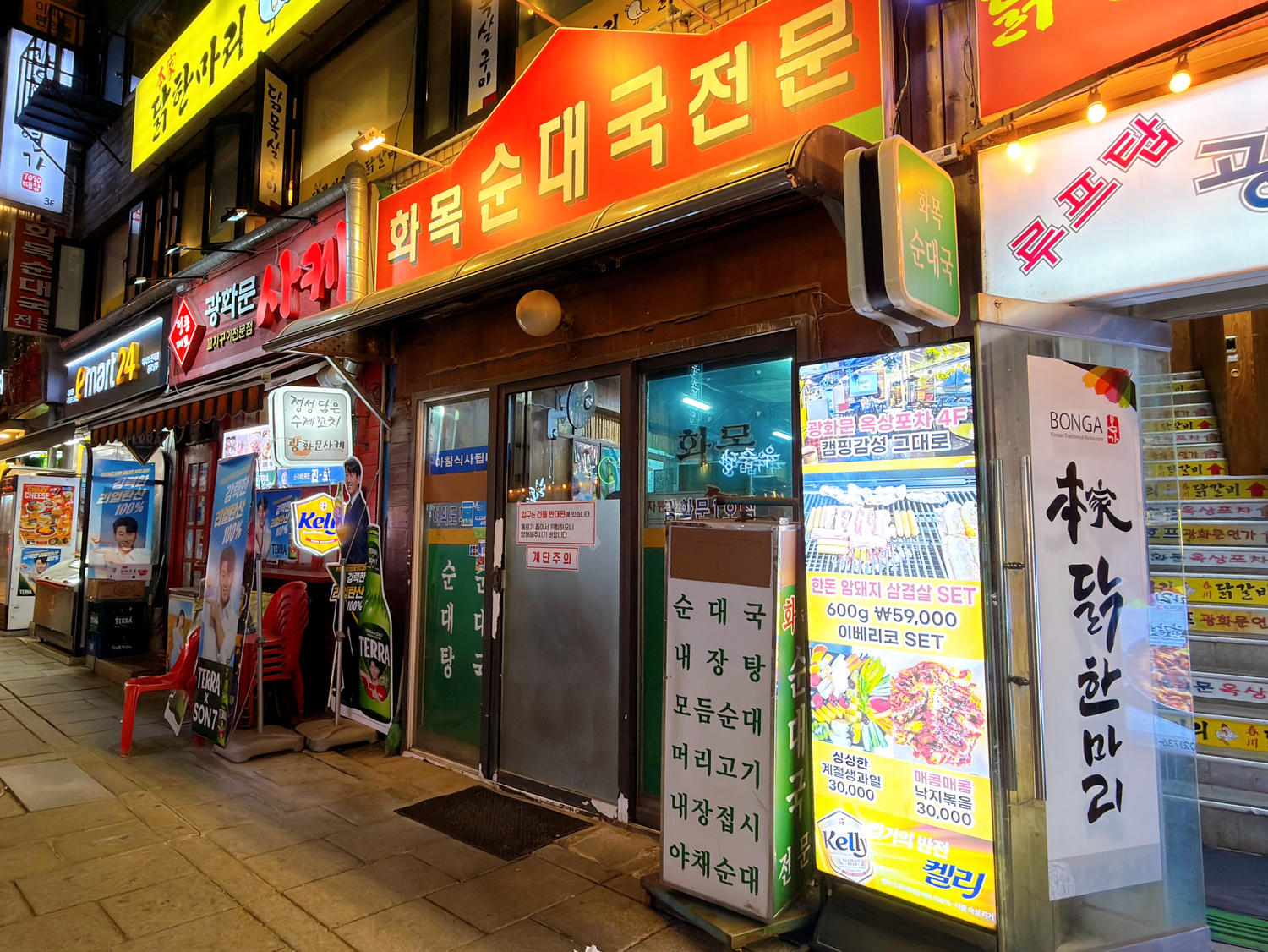 【首爾光化門美食】화목순대국 光化門1號店|韓國血腸湯,在地上班族人氣店 - 第2張圖 首爾 화목순대국 光化門1號店 血腸湯